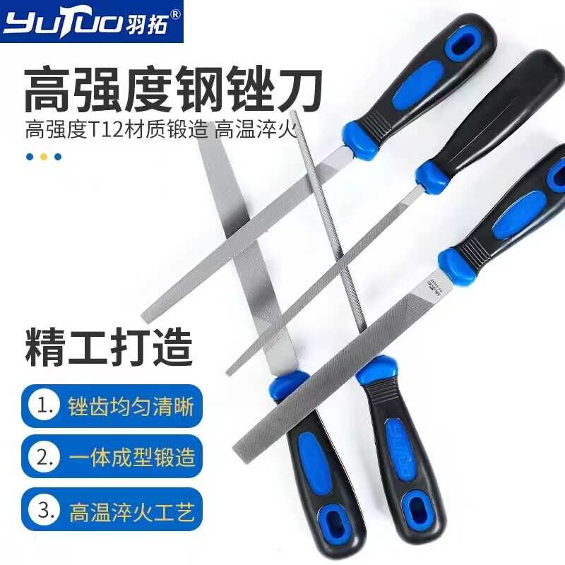 羽拓锉刀金属木工矬子打磨工具圆搓刀扁锉平锉半圆三角钳工钢挫刀