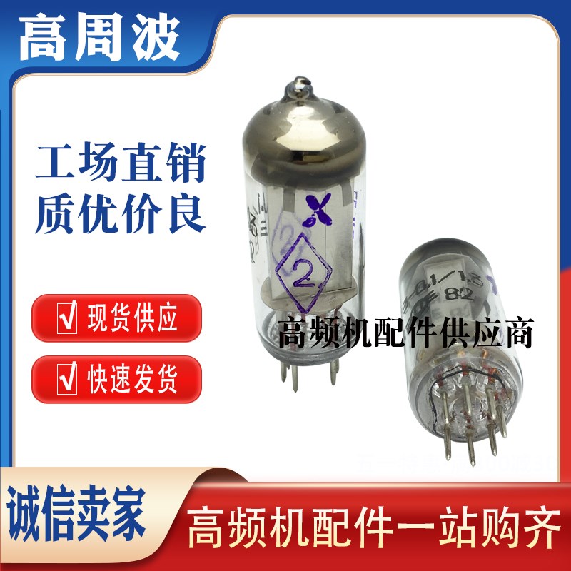 2D21 5727火花电子管 高频热合机高周波火花保护小玻璃灯泡灯管