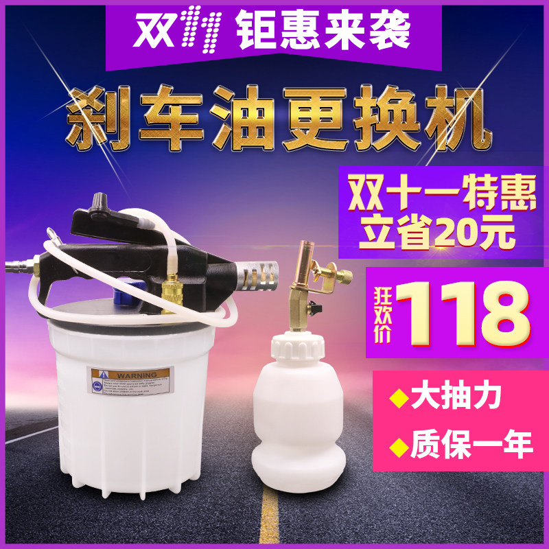 新款汽车煞车油更换机气动制动液换抽油机加注器泵壶管更换工具