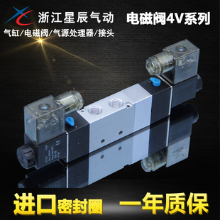 08三位五通双电控电磁阀4V330 4V130 4V430 星辰4V230