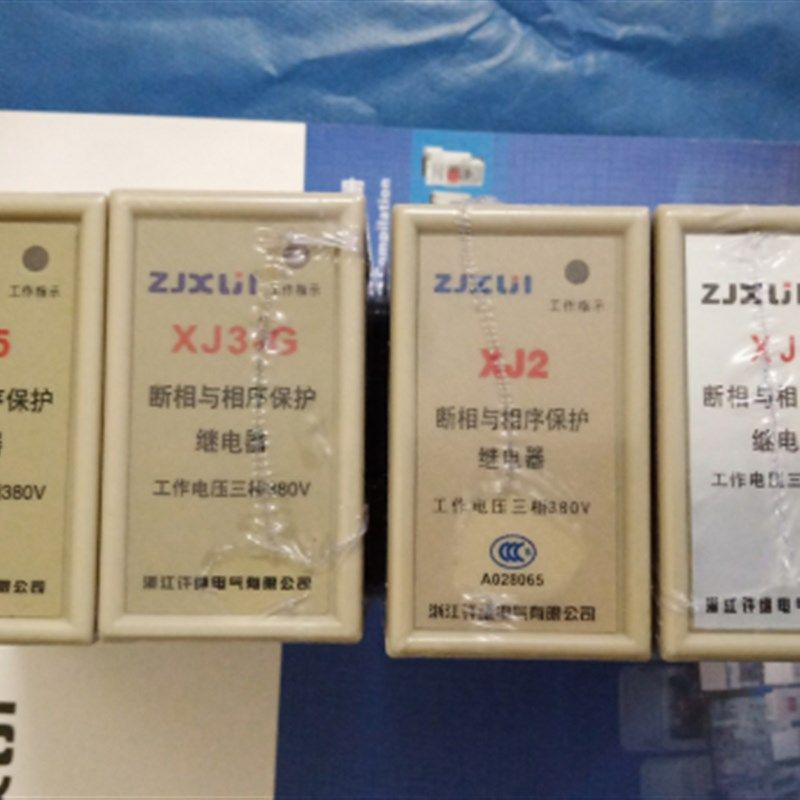 许继XJ3-G断相与相序继电器XJ5 XJ2XJ5Z XJ3-D欣灵HHD5XJ4XJ6弘继