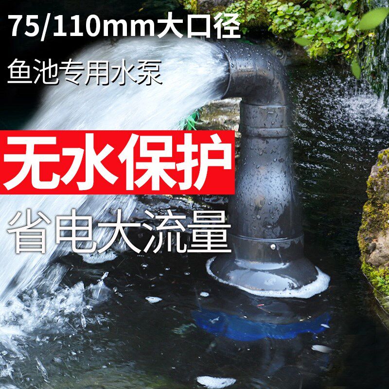 森森锦鲤鱼池水泵循环过滤泵大流量变频潜水泵推水烟斗造浪泵