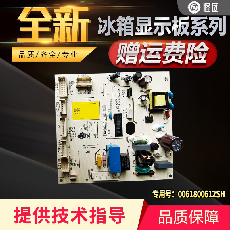 适用海尔BCD-537WLDPC-601WDCE冰箱主板控制板电源板0061800612SH