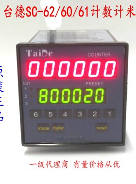 Taide计数器SC61KA/62KA双排计米器全新原装正品台德自动计数器