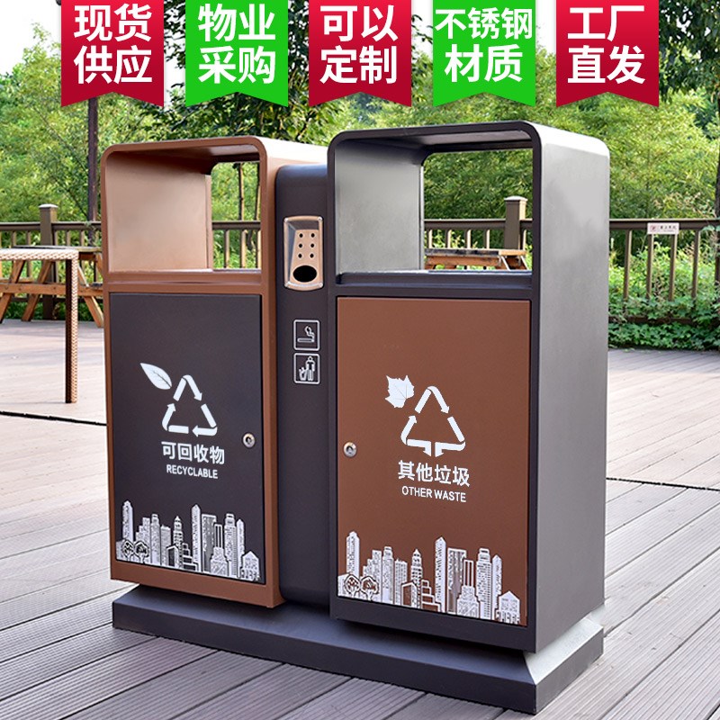 户外垃圾桶果皮箱不锈钢分类大号高档售楼部室外小区物业定制环卫