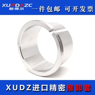 3132 日本进口退卸套AH3124 3130 3128 3134 3126