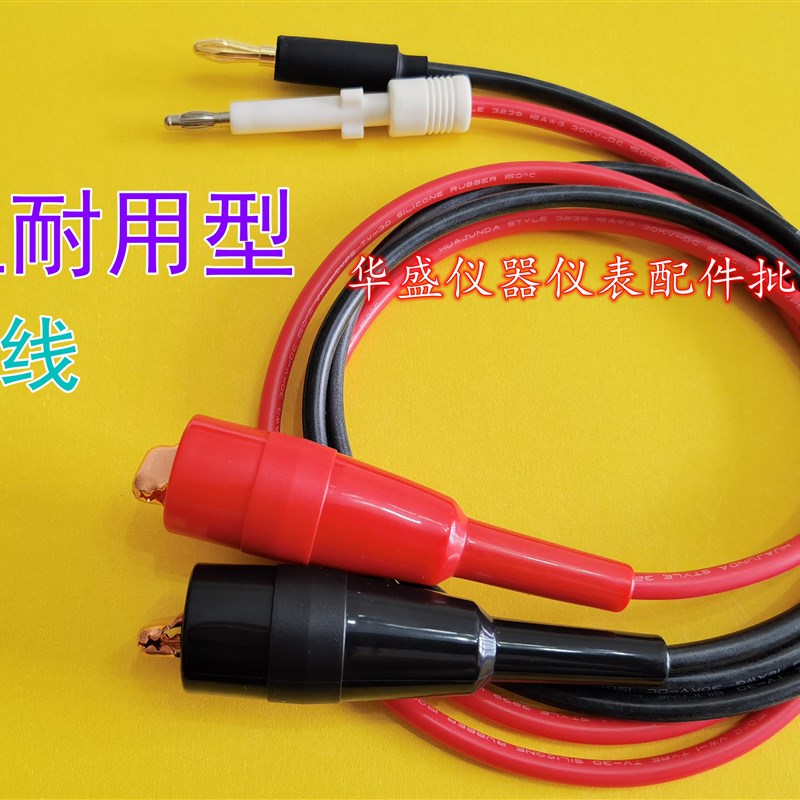 常州同惠TH90003R耐压测试夹线,,TH9201/TH9301高压仪