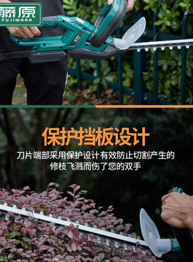 藤原电动绿篱剪花园花坛修剪器茶叶草木快速修整机家用园林整篱机