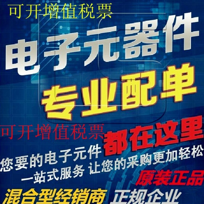 电子元器件配单RNB/SNB/RV/SV/DBN/SC/DT/E补差价 冷压接线端子