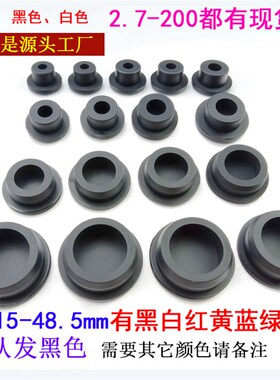 150硅橡胶堵头螺丝孔堵盖密封塞防尘塞T型橡胶塞面板孔塞软橡胶堵