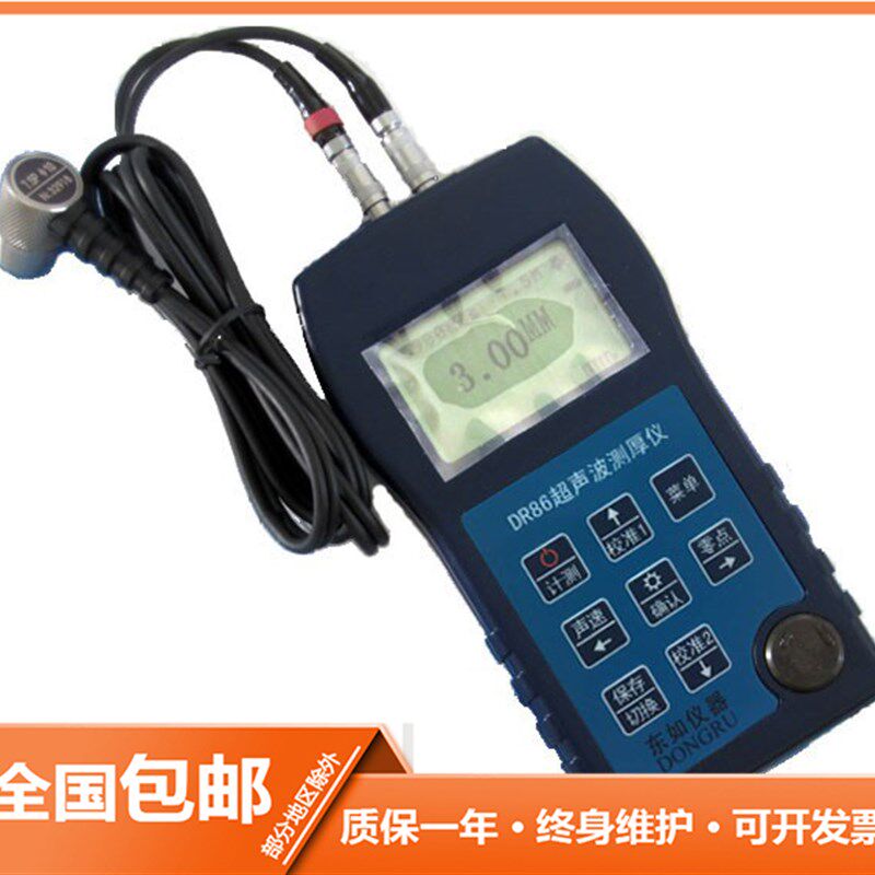 DR86超声波测厚仪高精度壁厚仪钢板塑料玻璃 DR87穿透涂层型测厚