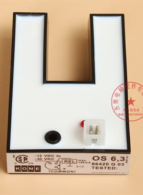 通力电梯配件平层光电U型感应器 OS 6 3 KM86420G03 DS-25PNP/NPN
