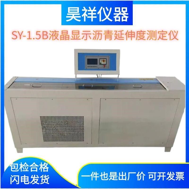SY-1.5型电脑调温调速液晶屏显沥青低温延伸度试验仪弹性恢复试模,箱包皮具/热销女包/男包,胸包,淘宝优惠券,粉丝福利购,淘宝优惠卷