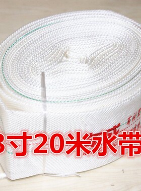园林灌溉农用水带3寸帆布水龙带75/80mm/20/25消防水带套餐含接头