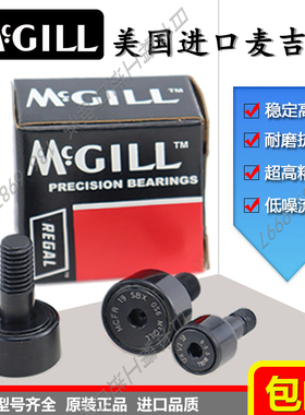 美国MCGILL原装进口滚针凸轮滚轮轴承 CCFH CFH  5/8 SB 5S