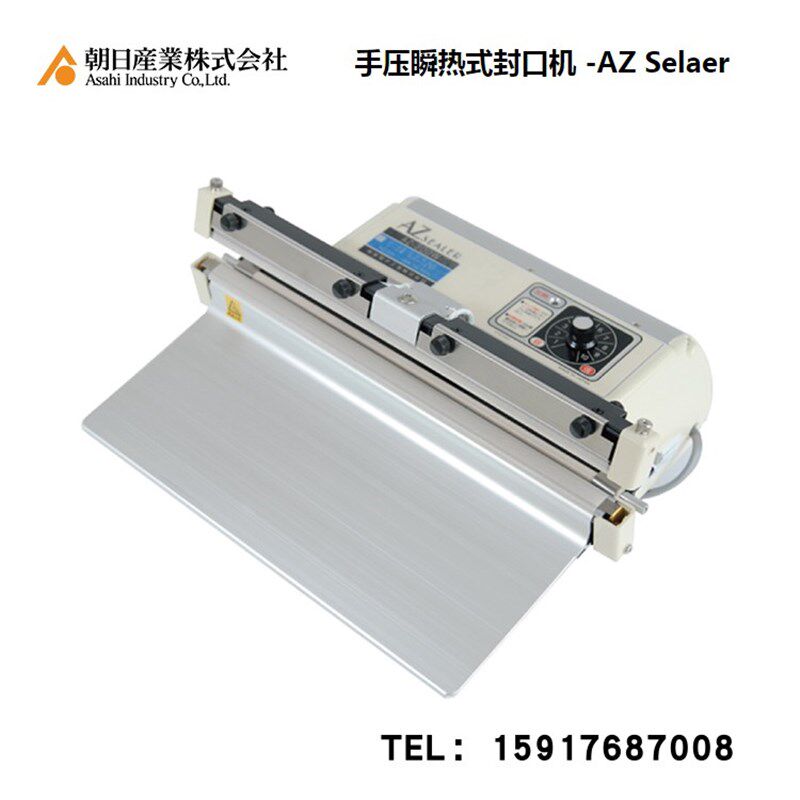 日本ASAHI朝日手压瞬热式封口机AZ-200W,AZ-300W单层到4层袋