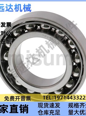 替代米思米 轴承B7000/7001/7002/7003/7004/7005/7006SU DB DF