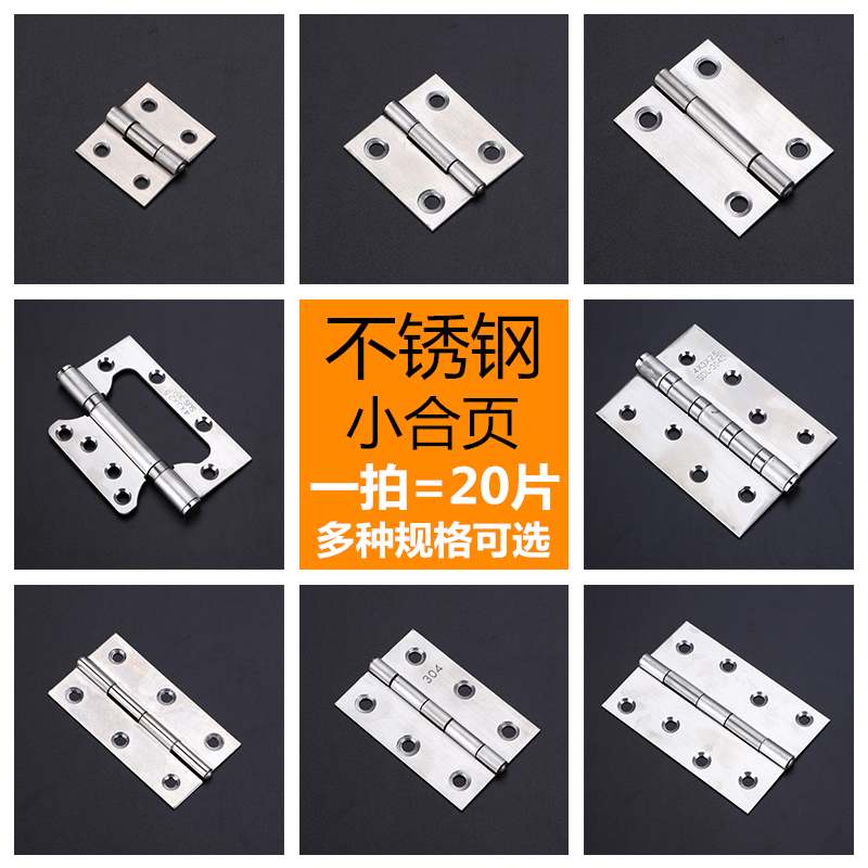 不锈钢小合页链接合叶迷你微型折页180度平开门窗合页小柜门合页