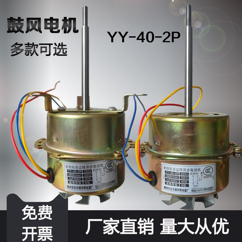 101烘箱电机干燥箱电机鼓风电机恒温电机 YY-40-2P YPY-25-1