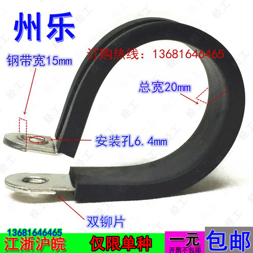 R型304不锈钢 连胶条 卡箍 带胶抱箍管卡 夹线钉  管箍20-100