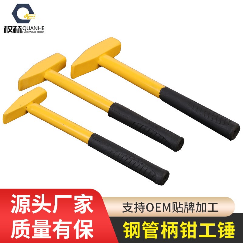 钢管柄钳工锤电工锤扁头锤小方头钢管柄小锤子钳工锤