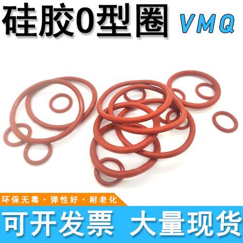 硅橡胶O型密封圈外径17/18/19/20/21/22/23/24/25/26/27/28*2mm