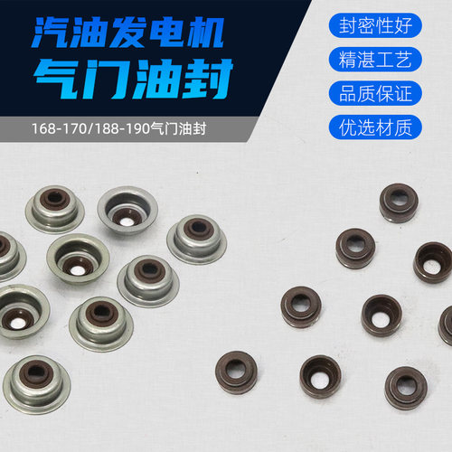 汽油机配件168F170F188F190F发电机微耕机抹光机水泵动力气门油封