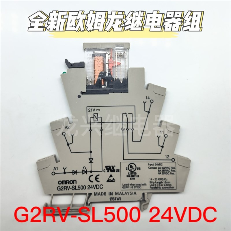 全新 G2RV-SL500 24VDC 底座 G2RV-1-S 21VDC 5脚一开一闭 继电器