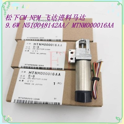 CM402 CM602 NPM9.6W进料马达N510048142AA MTNM000016AA