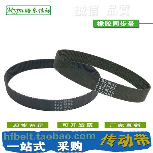 橡胶同步带 150MXL 152MXL 155MXL 156MXL 158MXL