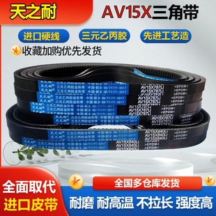 15X920 15X950 15X930 15X940 15X933 15X橡胶皮带齿形三角带