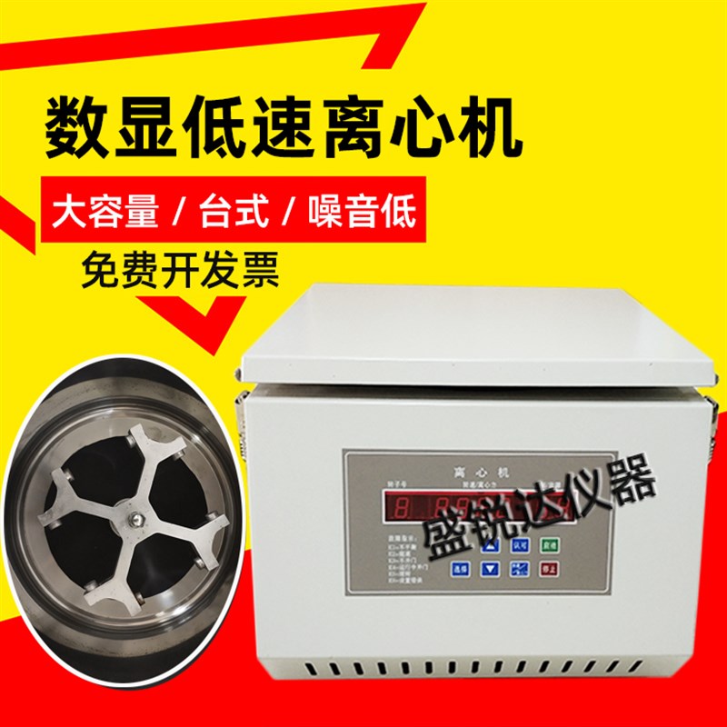 矿粉离心机 低速大容量离心机 矿粉离心沉淀分离机 台式矿粉离心