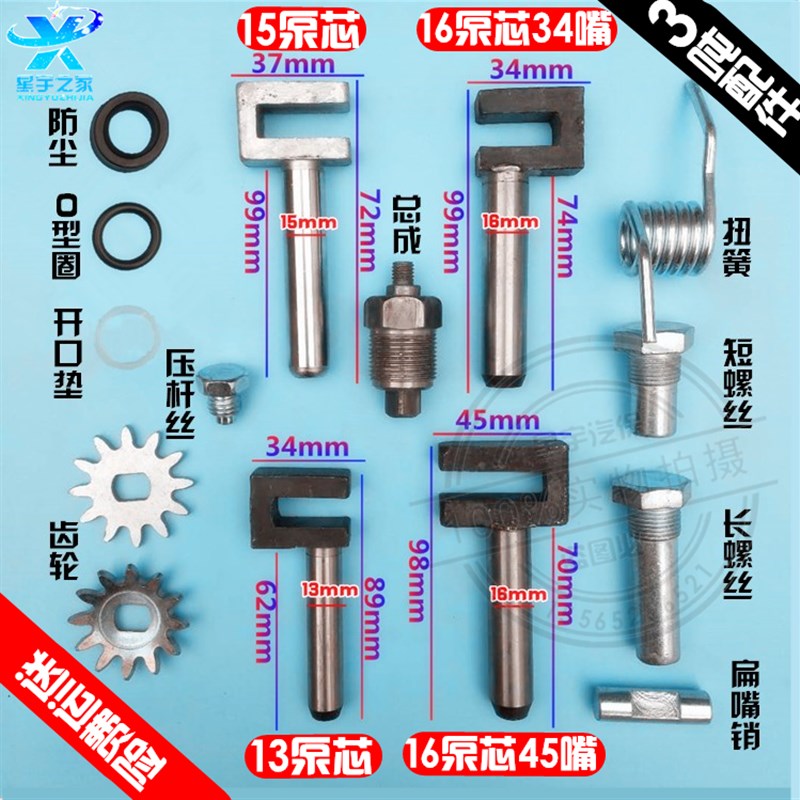 3吨卧式液压千斤顶配件液压杆油封弹簧泵芯柱塞卧顶活塞油泵油堵