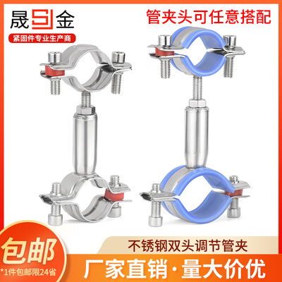 不锈钢管支架双层调节双头管夹喉箍管道固定支架卡箍双管卡固定器