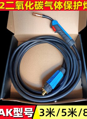 CO2气保焊枪15AK焊枪3/5/8米总成二氧化碳气体保护焊机配件焊把线