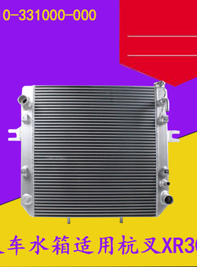 叉车水箱散热器总成XR310-331000-000适用杭叉新款XR30 XR35液力