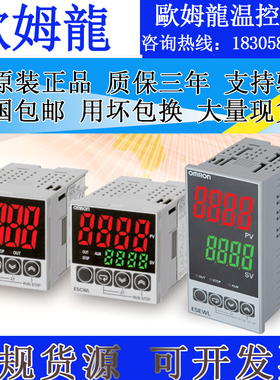 歐姆龍温控器E5CWL-R1TC/Q1TC/E5CSL-RTC/QTC/E5EWL-R1TC/Q1TC