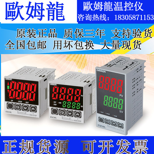 歐姆龍温控器E5CWL-R1TC/Q1TC/E5CSL-RTC/QTC/E5EWL-R1TC/Q1TC