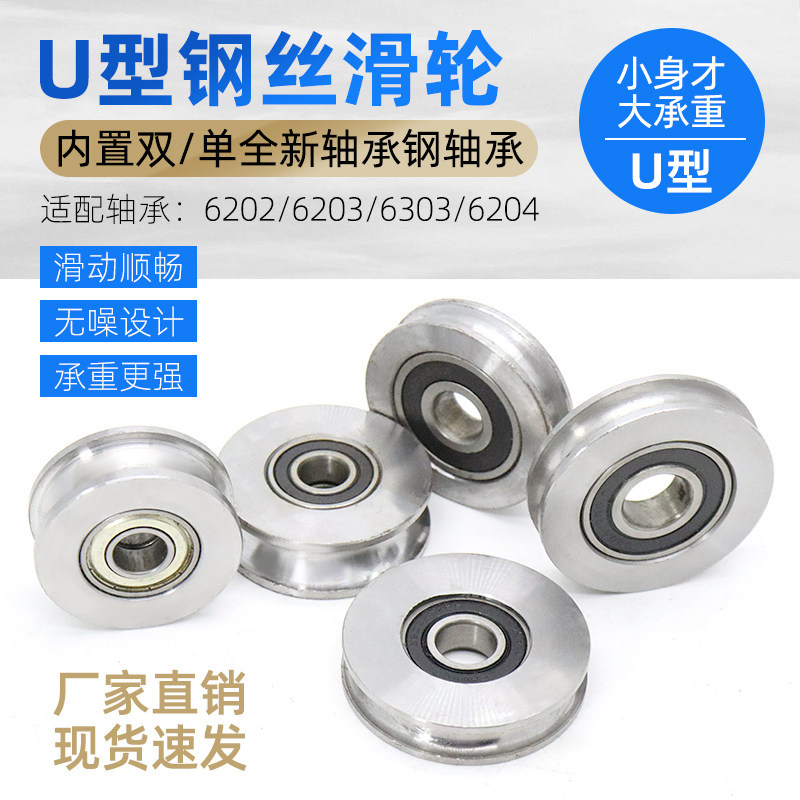 小吊机钢丝滑轮吊运机提升机起重机U型钢滑轮带轴承钢丝绳滚动轮