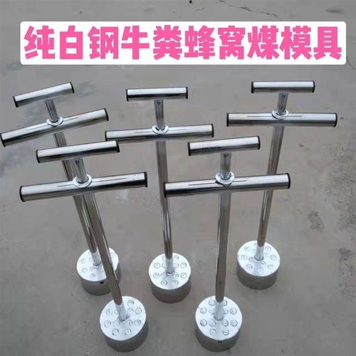 特厚白钢牛粪蜂窝煤模具托块手工12孔蜂窝煤机器手动牛粪块模具
