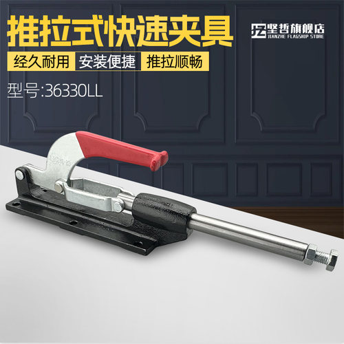 推拉式快速夹具工装夹钳压紧器36330LL肘夹台钳木工靠山夹紧器