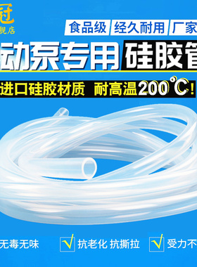 道冠蠕动泵硅胶管 软管透明耐高温食品级细水塑料管子 实验室软管