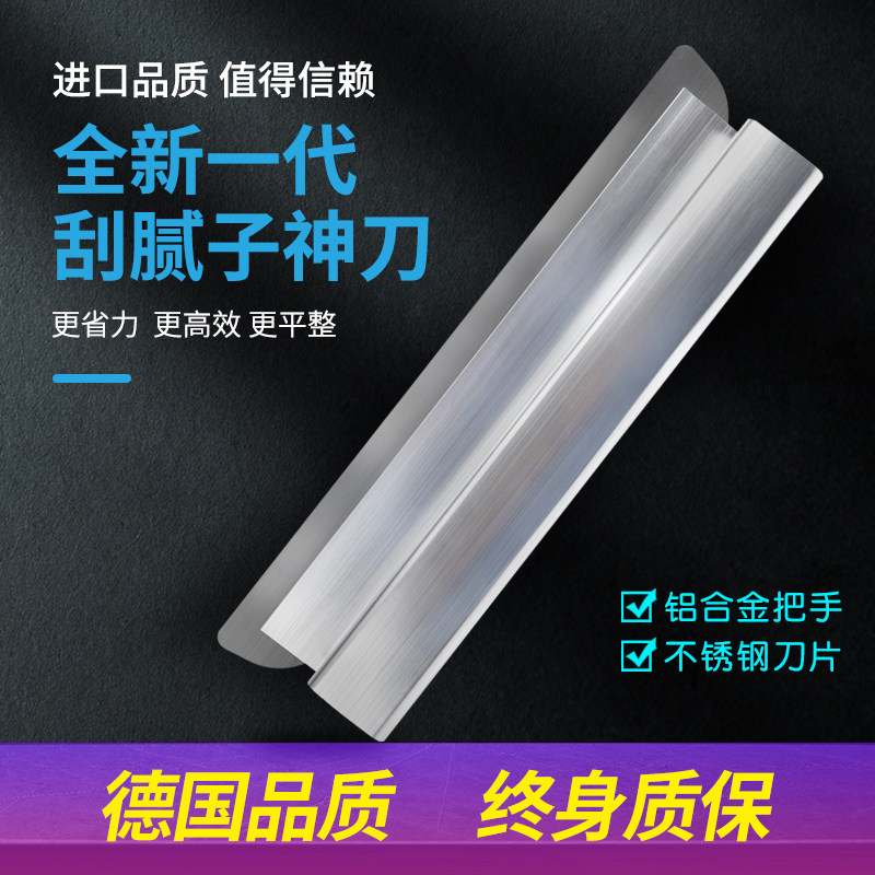 德国墙面找平批灰神器刮腻子刮板刮刀平批抹灰刮大白刮板油漆工具