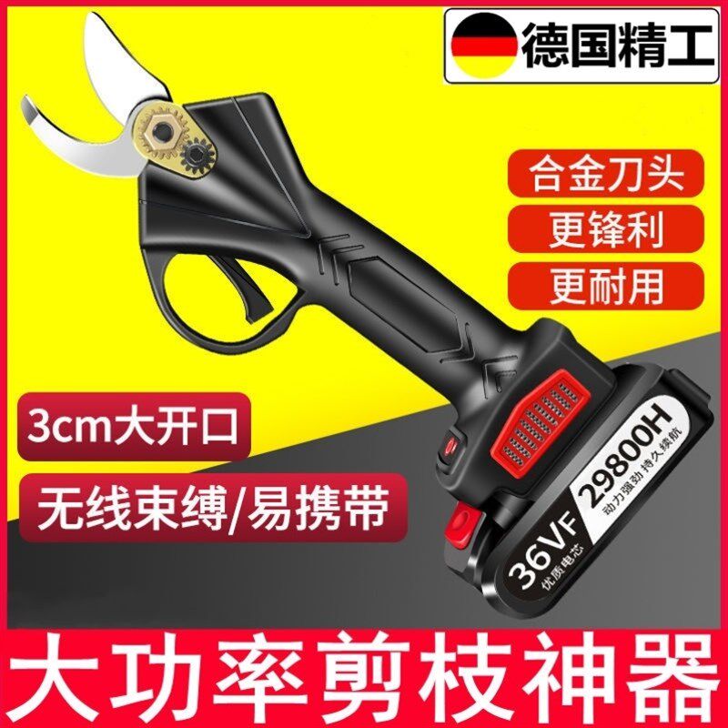 进口电动剪树枝剪刀果树修枝剪充电强力园林锂电树枝剪省力粗枝剪