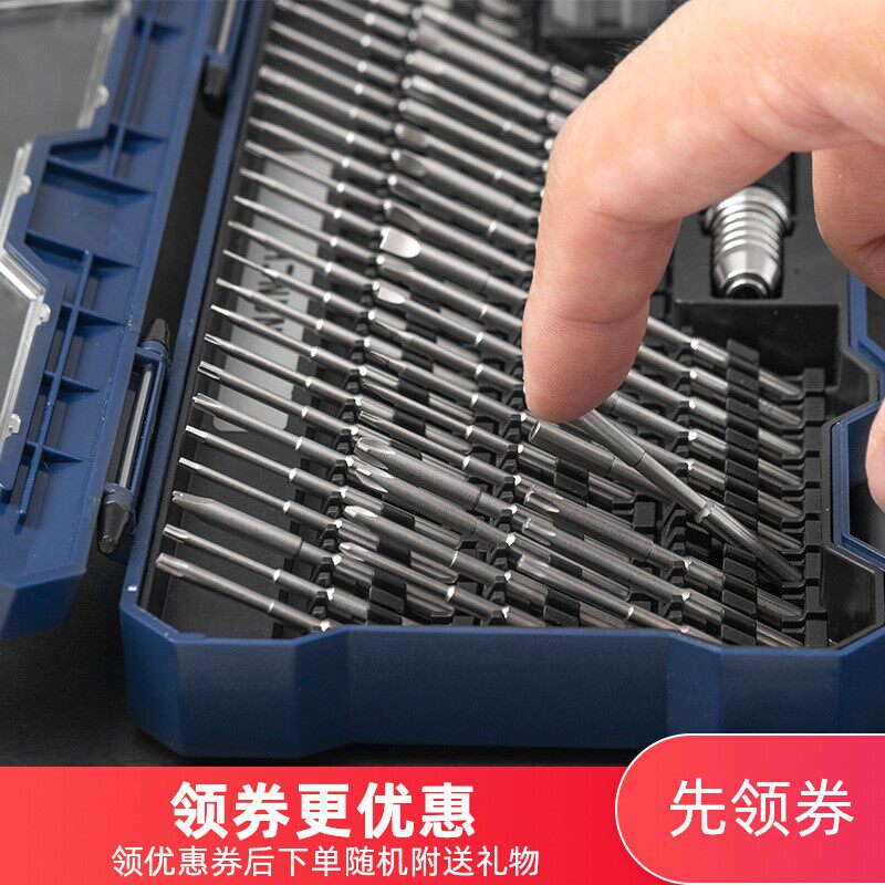 Nanch南旗55合1精密螺丝刀笔电手机眼镜相机数码组合修套装