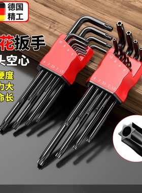 内六角梅花螺丝刀内六花星形六角梅花内六角扳手套装工具六方加长