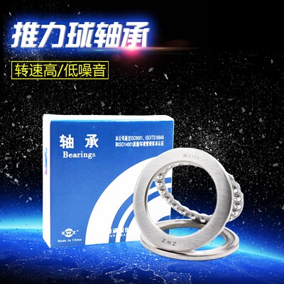 瓦房店ZWZ推力球轴承 51310 51311 51312 51313 51314 51315 ZWZ