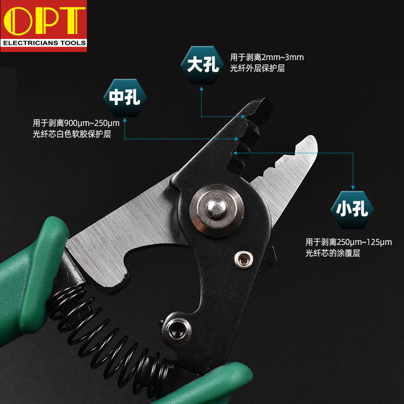 光纤剥线钳中国台湾进口opt 手动多功能电工剪线剥皮钳光纤剥线