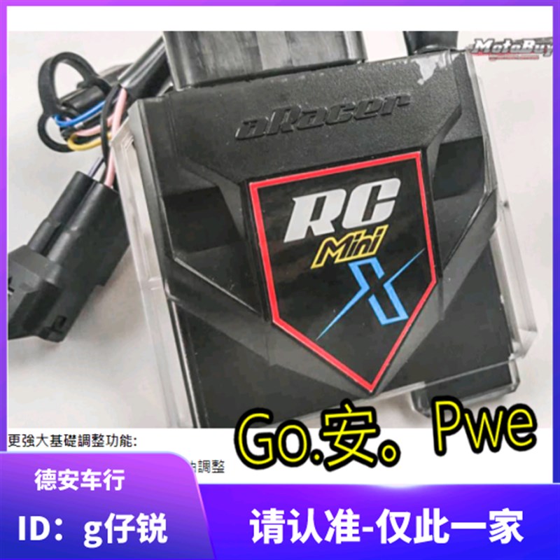 艾锐斯aracer MINIX 新劲战 BWSR FORCE DRG158 KRV180 改装电脑