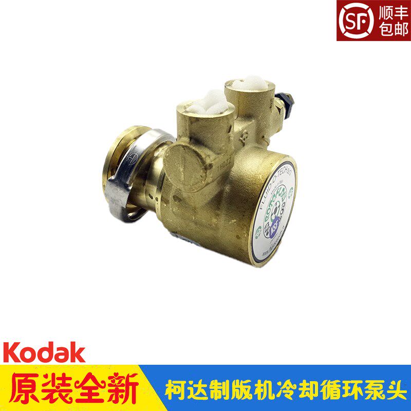 柯达CTP制版机激光冷却循环泵头 Koodak 全胜800/1600超胜系列